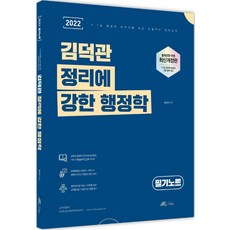 김덕관필기노트