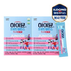 하이뮨주니어