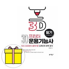 캐디안3d