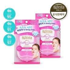 비페스타클렌징시트
