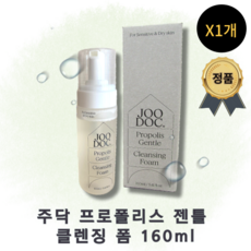 [정품100%] JOO DOC PROPOLIS GENTLE CLEANSING FOAM 주닥 프로폴리스 젠틀 클렌즈 약산성 피부장벽강화 트러블 모공케어 저자극 촉촉함 순한클렌징폼