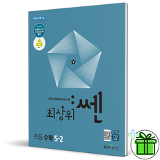 쎈5-2