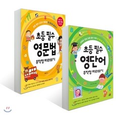 초등필수영단어무작정따라하기