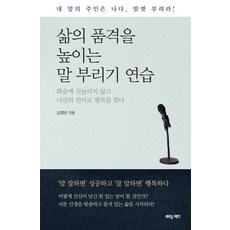 언어의품격