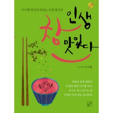 이시한