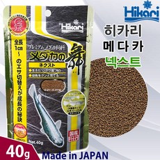 히카리 메다카 넥스트 M 40g 100g / 사사료 먹이 일본 송사리 밥 치어 구피 열대어 부화 관상어 발색 성장, 슈퍼오렌지 100g