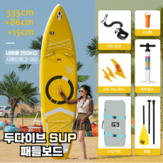 [두다이브] 3.3M SUP 패들보드 서핑보드 공기주입식 패들 펌프 세트 고프로 호환 마운트