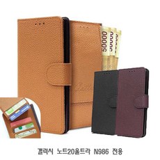 갤럭시 노트20울트라 카투 오플 천연가죽 지갑 케이스가죽케이스 지갑케이스 카드케이스 천연가죽케이스 카드지갑케이스 천연가죽지갑케이스 노트9가죽케이스 노, 샤벳-버긴디
