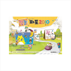 아카데미소프트 컴퓨터야 놀자 파포 2010 + 미니수첩 증정