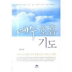 호흡혁명