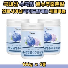 게르마늄가루