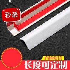 마티즈몰딩 익스테리어가드 가래벽 각 점착메모지SSN 1벽 코너 보호대 PVC 가선 화이트 무타공 하드 소조함 침대가장자리, 45mm 화이트 유광