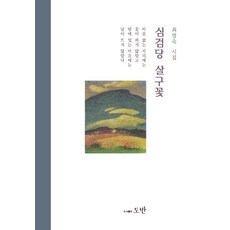 취고당검소