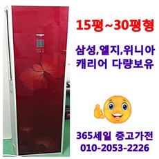 중고냉난방기30평형