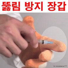 [룩룩라라*할인점*][룩룩라라*세일상품*]손바닥 HexArmor 안전장갑 찔림방지 바늘//무료배송((단 가구는무료배송아님X))////무료배송((가구는무료배송아님X))//, 사이즈/8/M