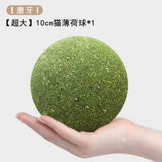 대왕캣닢볼 10cm 캣닢공 고양이장난감 3개세트, 초대형