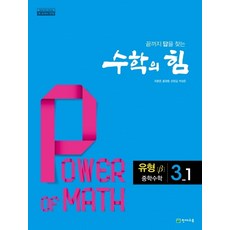 영유아수학교육제3판정민사