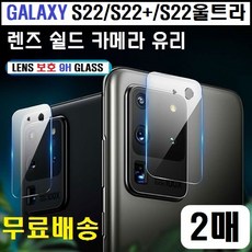 갤럭시s22플러스카메라