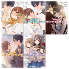 소꿉친구가절대로지지않는러브코미디