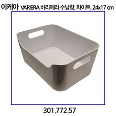 이케아 VARIERA 바리에라 수납함 화이트 24x17cm, 본상품선택, 1개
