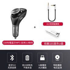 차량용 급속충전 하이파이 블루투스 리시버 카팩, 럭셔리+AUX고화질+U케이스32G + A개