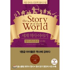 세계역사이야기