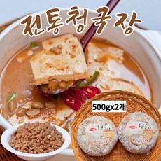 국산콩 옛날 청국장 순창 명성할머님, 2개, 500g