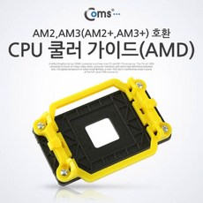 라이젠백플레이트가이드