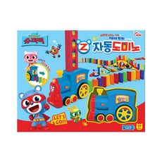 자동도미노기차완구