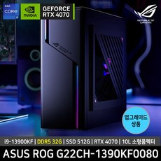 ASUS ROG G22CH-1390KF0080 게이밍컴퓨터 게이밍PC 게이밍데스크탑 13900KF 16GB 512GB RTX4070