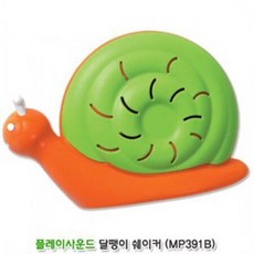 달팽이실로폰