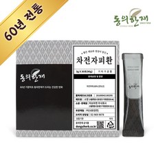 질경이감초차