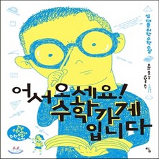 교사를위한소설