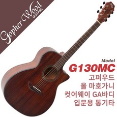 고퍼우드g130mc