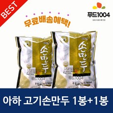 아하만두 1봉+1봉 고기손만두1.4kg+고기손만두1.4kg, 2봉, 1.4kg