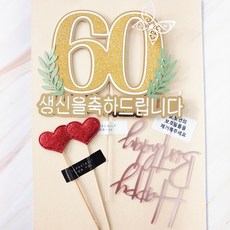 개별숫자토퍼우드