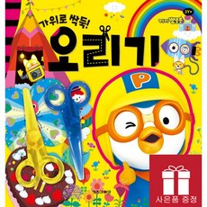 접어오리기그리기