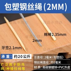 투명 코팅 와이어 철사 차양막 묶음선 농자재 온실 아연 도금 강철, 1. 2.0mm 두께 100m 스냅 8개, 1개