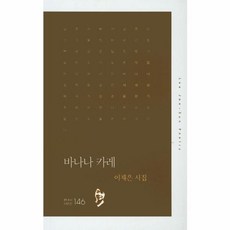 한국가곡146선