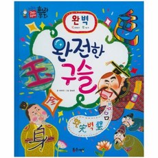 이노플리아 완벽 완전한구슬 39 하늘천고사성어한자동화, One color | One Size@1