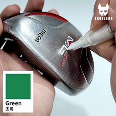 진짜쉬운 골프채 골프클럽 전용 셀프 커스텀 도색 페인트 펜 자연건조 uv램프 리무버 필요없음, 04.초록