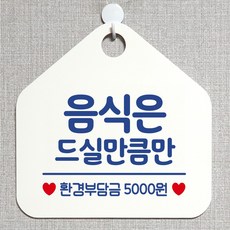 촉지도식안내판