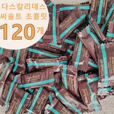 추천4 부샤드 씨솔트 초콜릿