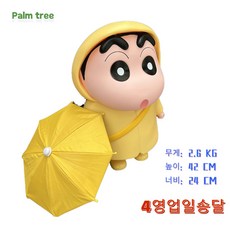 Palm tree당일출발 짱구 피규어 40cm 실물 대형 우의