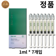 대웅제약 정품 이지듀 멜라토닝 원데이 기미 앰플, 1개, 7ml