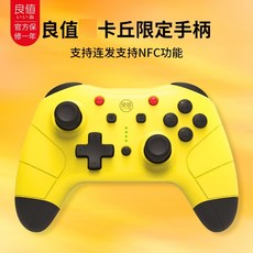 제노블레이드 2 프로콘 닌텐도 스위치 프로 컨트롤러, PRO 핸들 비카추 버전개, 1