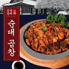 곱이곱다대창