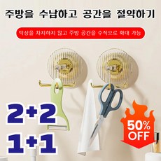접착식후크 라이트 다용도 펀치 프리 스핀들 후크 진공척 육발 헴 부착 선반 주방 벽면 선반, (1+1)실버+골드, 1개
