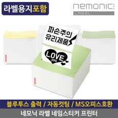 [네모닉] 라벨프린터기 MIP-001L (그린) 블루투스 모바일출력 다양한템플릿 네임스티커, 상세 설명 참조
