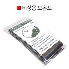 비상용 보온포, 1개
